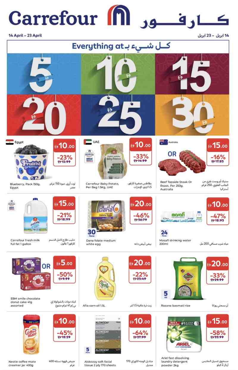 carrefour weekly offers promotions